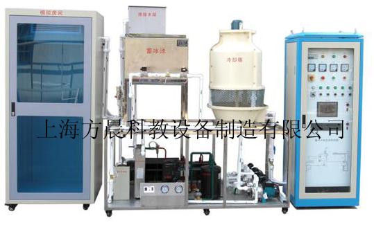 FCXLGT-2型蓄冷空调制冷技术实训装置