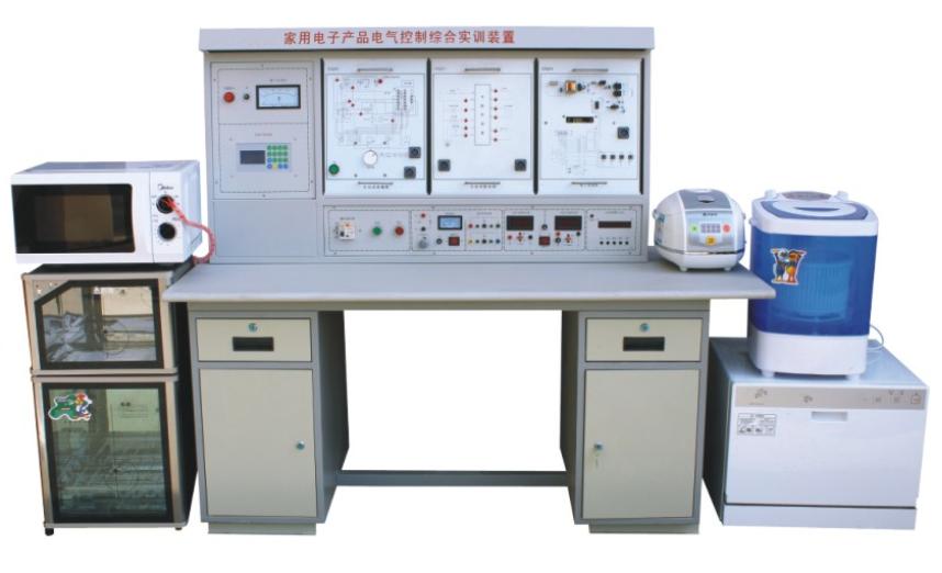 FCJDW-2型多功能家用电子产品电气控制实训智能考