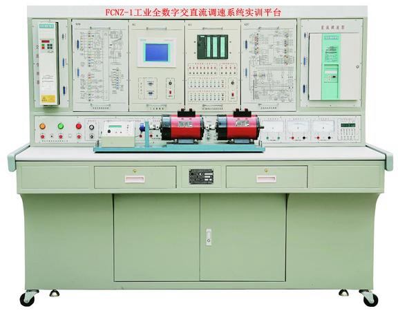 工业全数字交直流调速系统实训平台