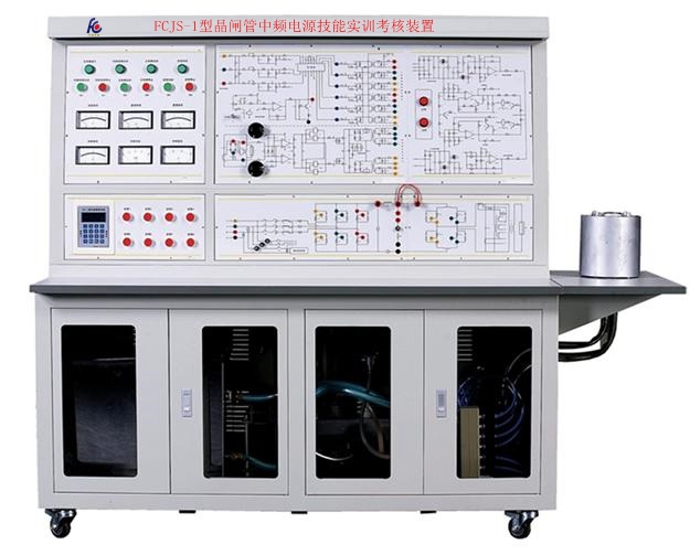 晶闸管中频电源技能实训考核装置