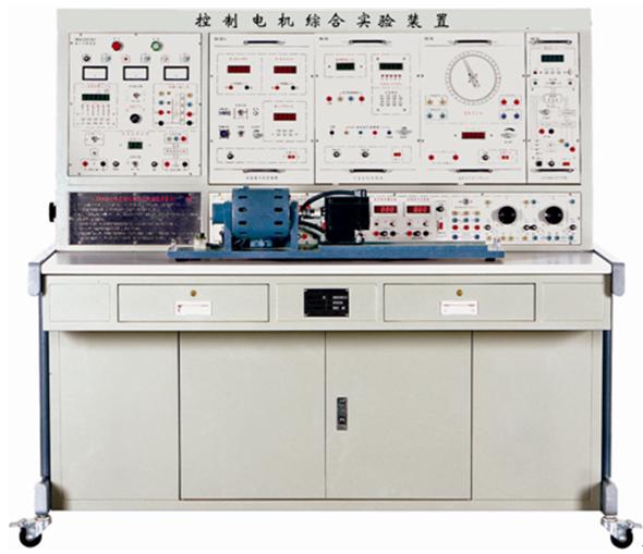 控制电机综合实验装置