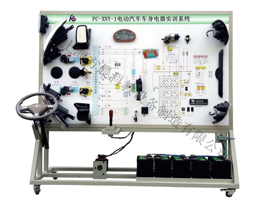 电动汽车车身电器实训系统