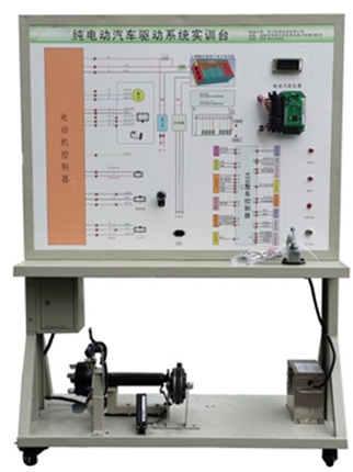纯电动汽车驱动系统实训台