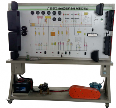 装载机全车电器实训台