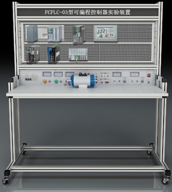 可编程控制器实验装置