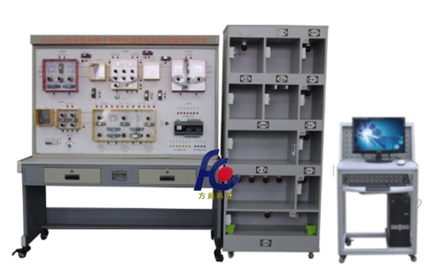 智能化楼宇供配电及照明监控系统实训平台