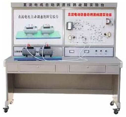 FC-01型直流电机自动调速电气故障考核装置