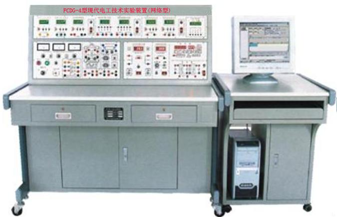 现代电工技术实验装置（网络型）